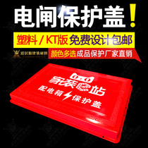 Decoration site temporary distribution box protection cover Plastic KT board strength meter box site electric gate box dust cover