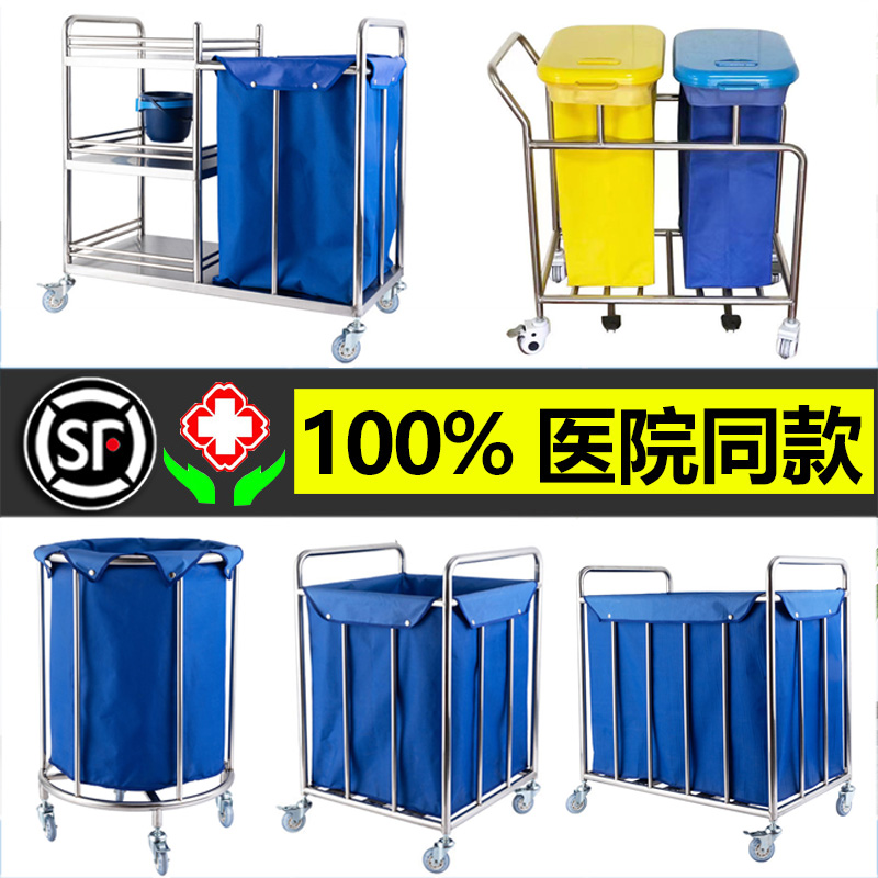 Hospital with nurse car Dirt Garbage Sorting Car Bunk Bed Care Taken by car Stains Bag Car Stainless Steel Sweep Bed 