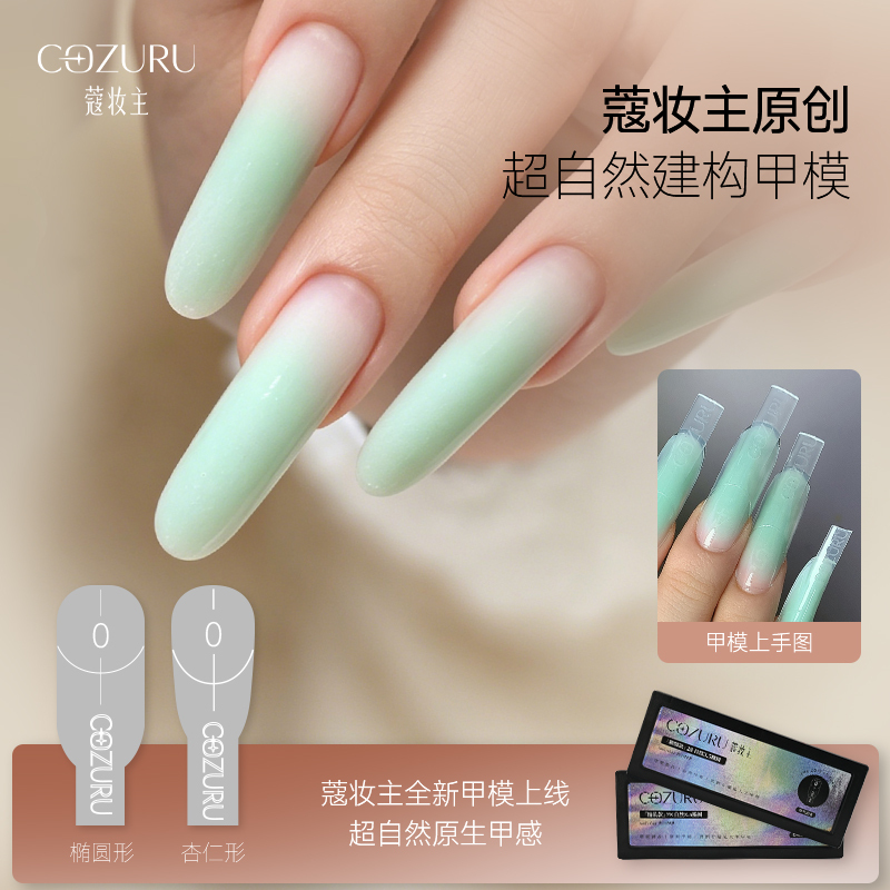 【Kouzhuangzhishu】Supernatural Nail Form 3.5 Natural Oval 3.5 Natural Almond Original Extension Nail Form 【Kouzhuangzhishu】Supernatural Nail Form 3.5 Natural Oval 3.5 Natural Almond Original Extension Nail Form