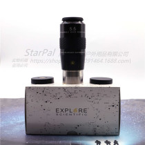 Original dress Explore Scientific es5 5mm2 inch 100-degree wide-angle eyepiece punching argon waterproof eyepiece