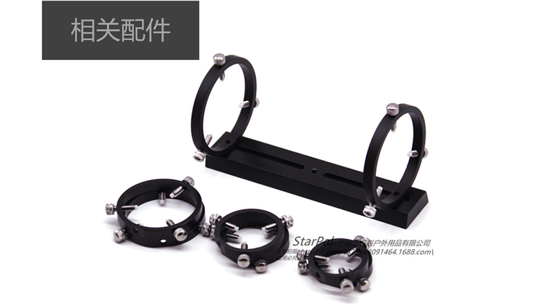 StarPal hướng dẫn vòng sao 80mm vòng hướng dẫn vòng gương sao sáu vòng tìm kiếm vòng sao kết nối kính thiên văn vòng - Kính viễn vọng / Kính / Kính ngoài trời kính thiên văn tổ hợp