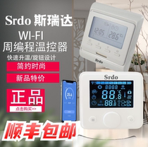 srdo Sreda hydropower floor heating heating cable electric heating film wifi thermostat Wi-Fi wall hanging furnace mobile phone