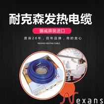 ?Norwegian original imported Nexans double conductor Nexans heating cable electric heating coal-to-electric Beijing electric floor heating