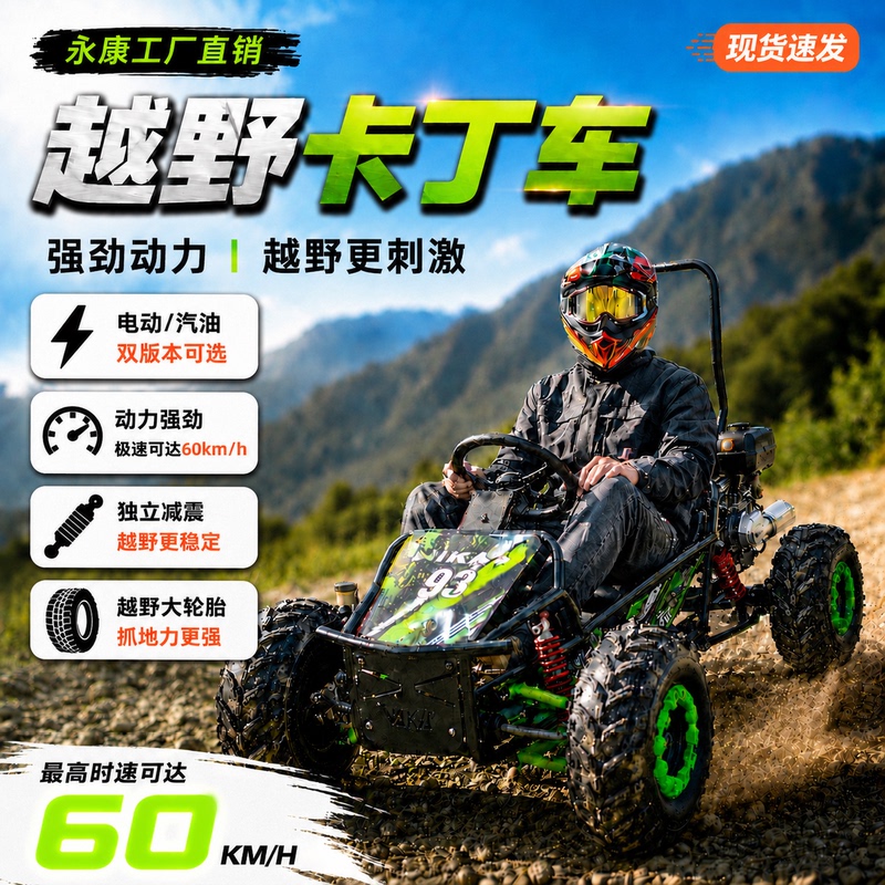 Nika All-Terrain Off-Road Go-Kart Resort Camp Track Drift Four-Wheel Adult Gasoline Children's Electric Vehicle Nika All-Terrain Off-Road Go-Kart Resort Camp Track Drift Four-Wheel Adult Gasoline Children's Electric Vehicle