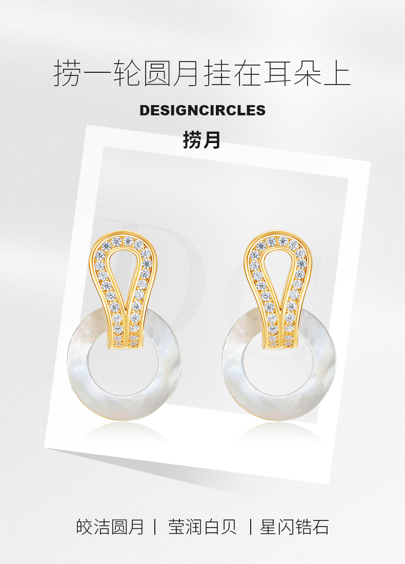 周大生旗下 Design Circles 设界 设计感 2022年新款 S925银月亮耳饰 天猫优惠券折后￥159包邮（￥300-141） 赠S925银字母耳环