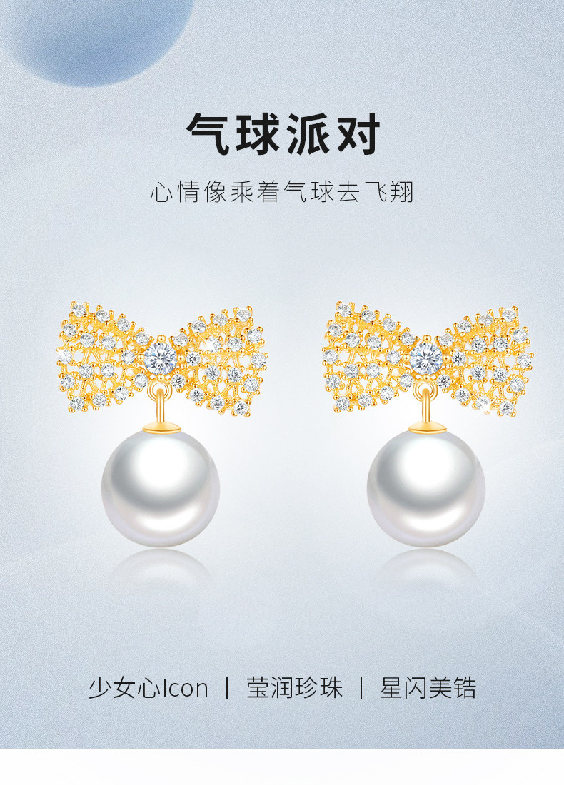 周大生旗下 Design Circles 设界 气球派对 S925银 蝴蝶结珍珠耳环耳饰 双重优惠折后¥169包邮 周大生旗下 Design Circles 设界 气球派对 S925银 蝴蝶结珍珠耳环耳饰 双重优惠折后¥169包邮