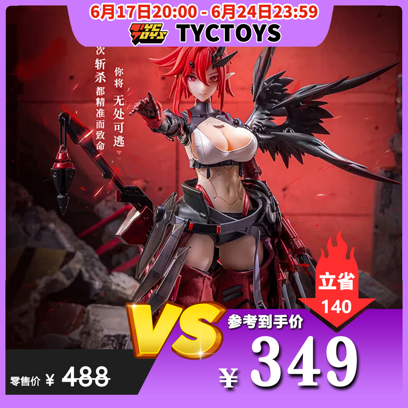 【Tyctoys】Special Offer in Stock: Nuclear Gold Reconstruction Grand Master Wolf Dog Force Assault Type Raven 1/9 Movable Figure