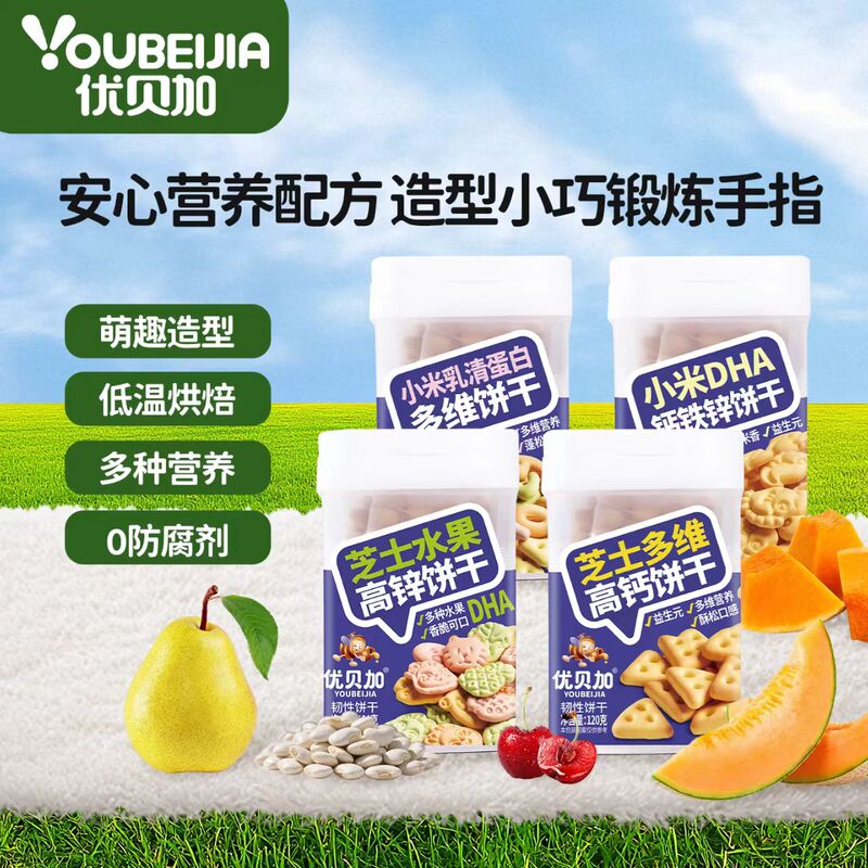Ubejia Children's Biscuits, Small and Fun-Shaped, with Various Flavors and Ingredients, No Added Salt or White Sugar Ubejia Children's Biscuits, Small and Fun-Shaped, with Various Flavors and Ingredients, No Added Salt or White Sugar