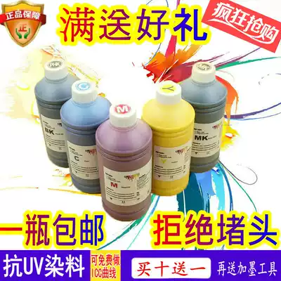 UV-resistant High light-resistant dye Suitable for Epson 4450 7400 9400 7450 9450 dye ink