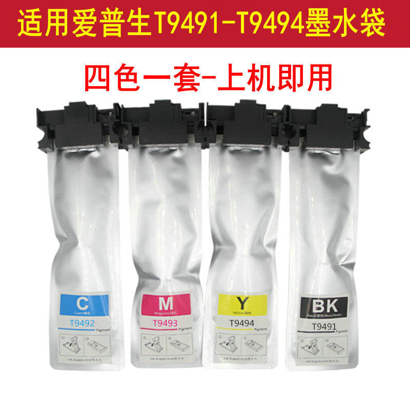 Applicable to Epson T9491-9494 cartridge WF-C5790A C5290A C5290A ink bag