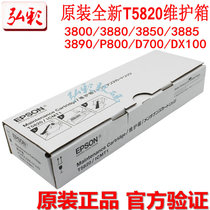 Original formalities Applicable to Epson T5820 3800C DX100 D700 D880 maintenance box Waste ink warehouse