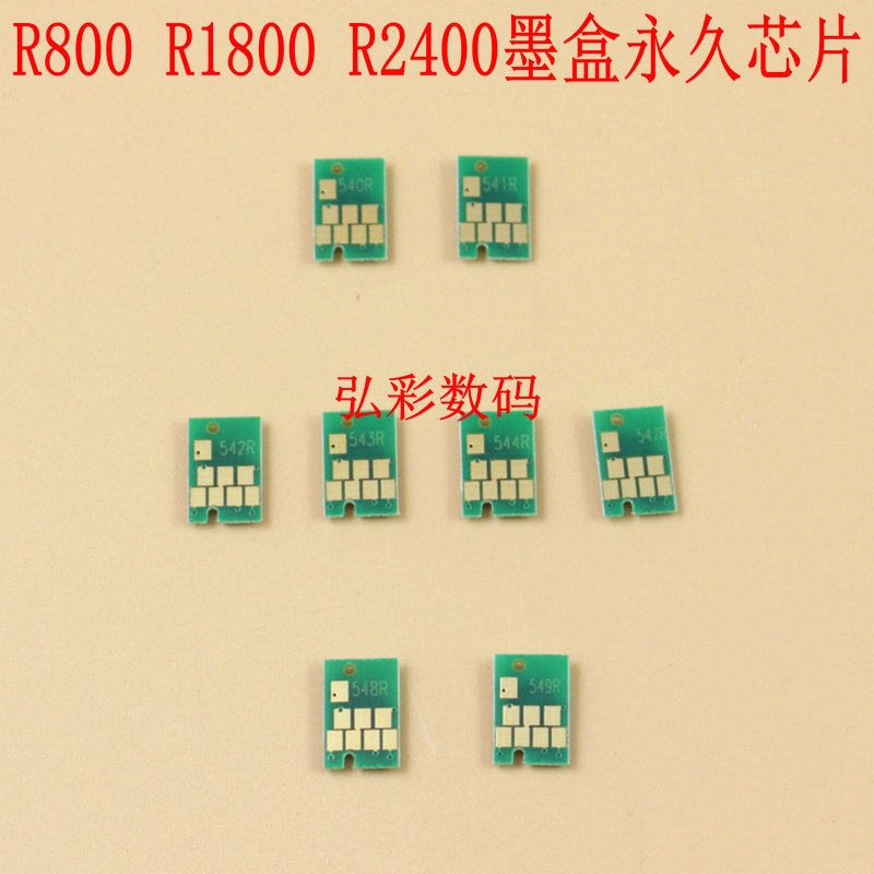 Suitable for Epson Epson R800 R1800 R2400 with cartridge permanent chip