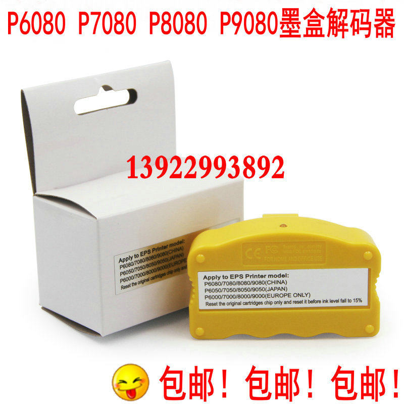 Applicable EPSON P6080 P8080 P7080 P9080 cartridge maintenance box Chip cartridge decoder