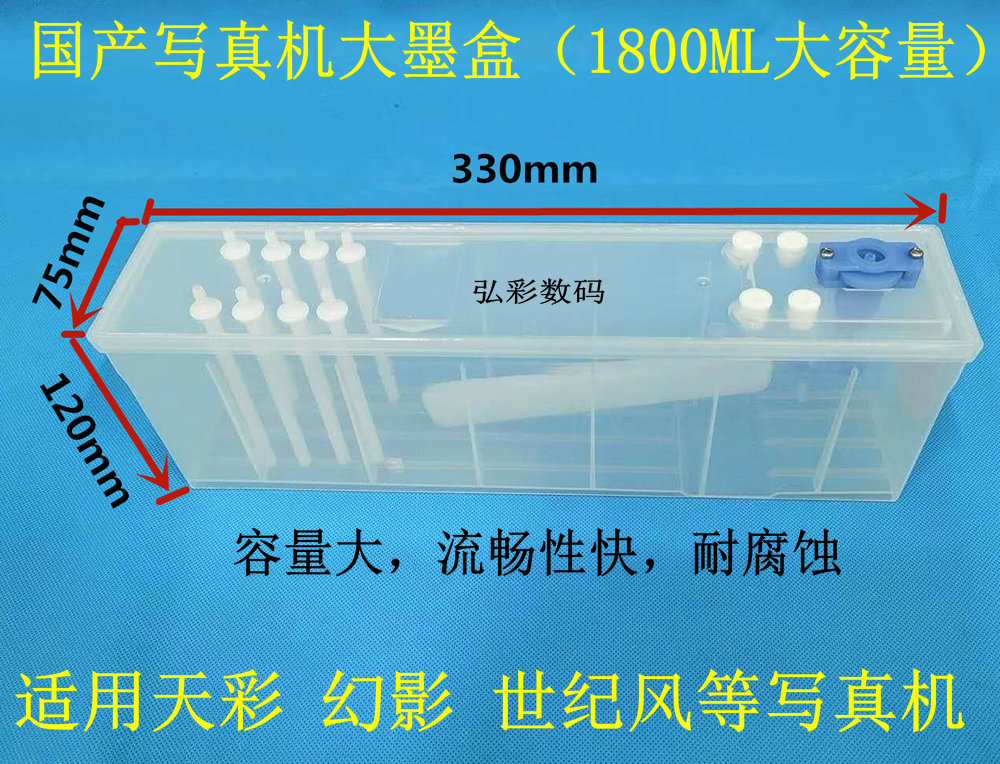 Applicable to the fantasy Mirage Century Wind Flying Butterfly Machine Large Cartridge Ink 1 8L