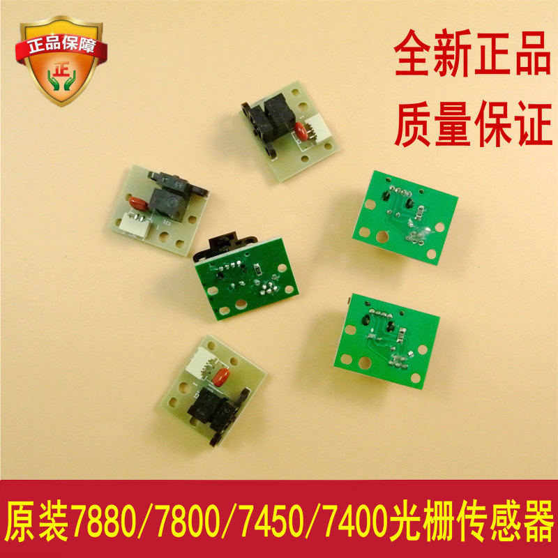 Epson 7800 7880 7400 9400 7450 9450 grating sensor sensor