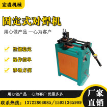 Automatic butt welding machine UN-10 25 manual touch welding machine butt butt 2-18mm iron wire thread disc round small joint Machine