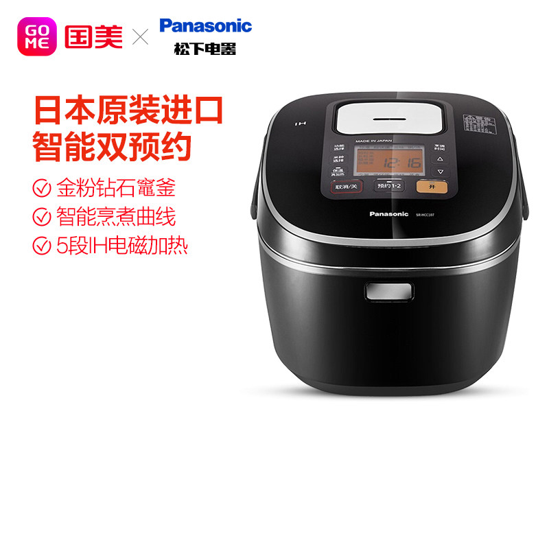 Panasonic Household Rice Cooker 3L Japan Imported Rice Cooker 2-3-4 People SR-HCC107