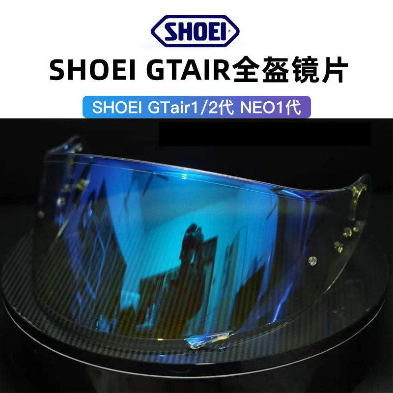 Shoei GT-AIR 1 2 generation NEOTEC1 generation motorcycle helmet lens auro electroplated night vision lens