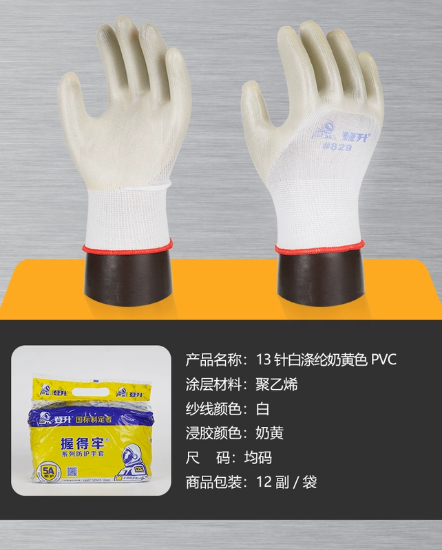 Găng tay bảo hộ lao động Dengsheng 829 polyester Găng tay lao động nhúng PVC mềm làm việc chống dầu chống axit và kiềm chống mài mòn găng tay chống dầu găng tay phủ cao su