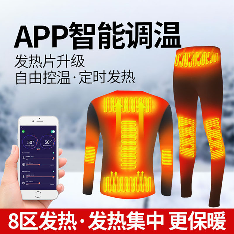 Electric heating heating clothes men and women suits APP intelligent heating clothes full body USB charging anti-chill pants hot compress