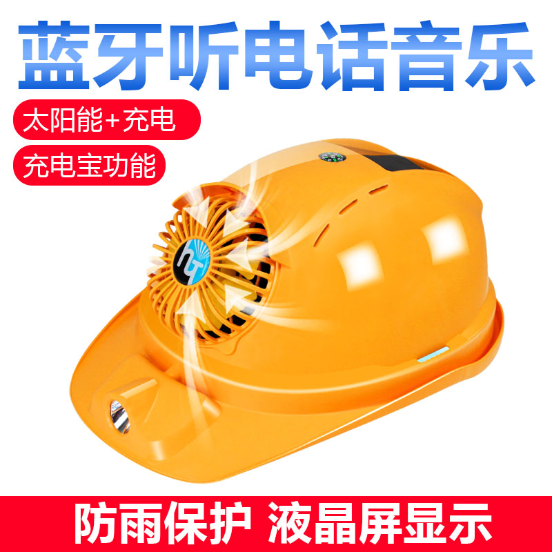 Bluetooth fan head cap Solar multi-function construction site helmet Anti-smashing charging cooling artifact Lighting hat