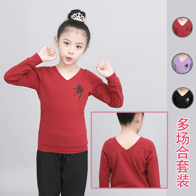 Children dance girl girl long sleeve practice Qiuqiu Winter male girl dancing clothes suit Two style Chinese dance clothes
