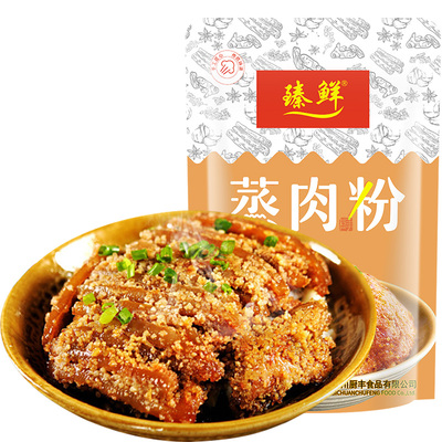 臻鲜四川重庆特产粉蒸肉调料香辣麻辣蒸肉粉蒸