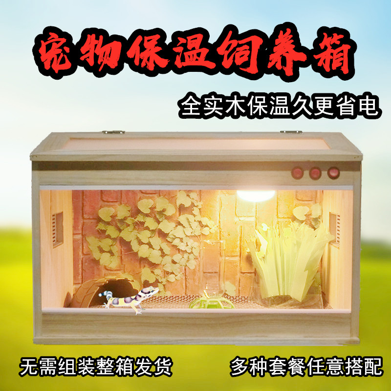 Feeding box reptile box feeding shogun tortoise incubator honey kangaroo cage horn frog box lizard snake heated wooden box juvenile