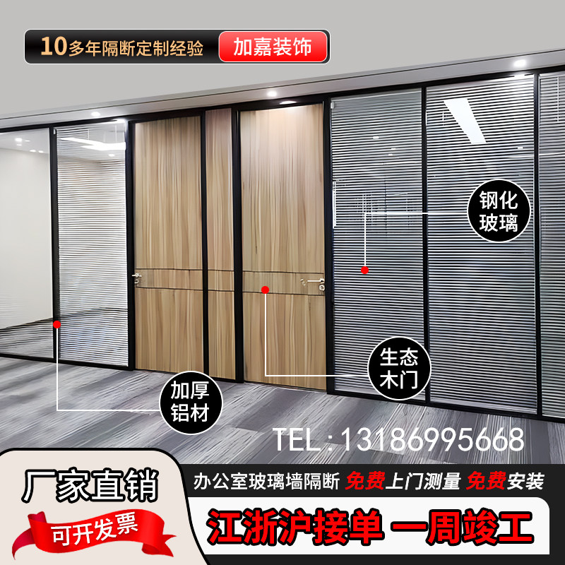 Xiamen office glass partition wall atomized glass 5 5 hollow lobe partition high partition hotel partition