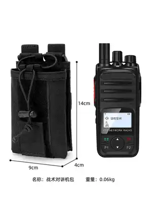 Machine intercom special charter intercom belt bag multifunctional small intercom outdoor machine hanging waist cover hanging cover protective cover