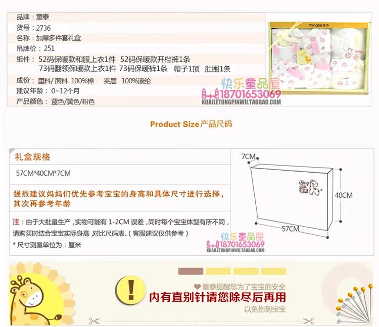 Coffret cadeau pour bébé - Vêtements + Accessoires - Ref 1975818 Image 14