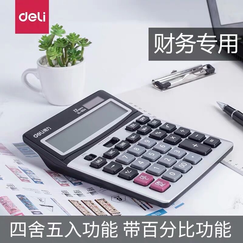 Right-hand 1654 Financial Accounting Special Calculator Solar Double Power Office Business Type Big Screen Big Press Scooters Multifunction Metal Panel 12 Bits Computer