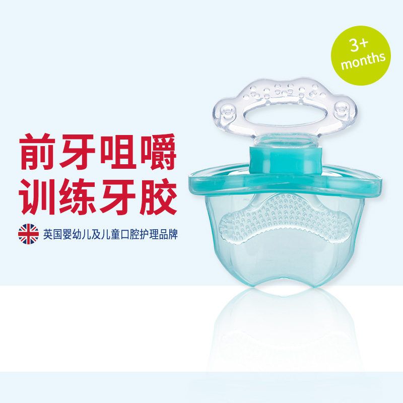 brushbaby baby molar tooth stick bite baby mouth desire period pacifier toy anti-eating finger artifact bite glue