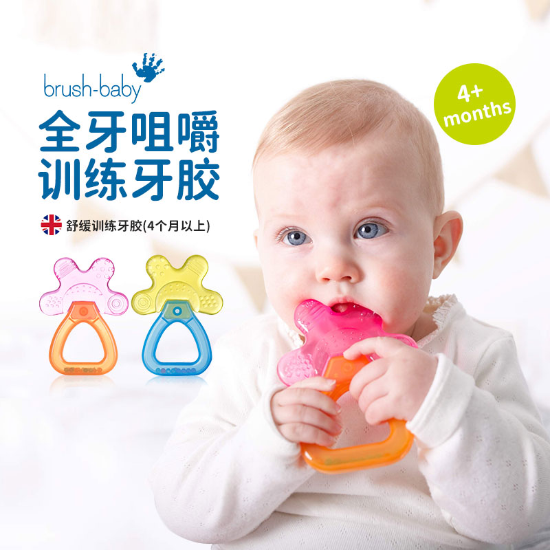 UK imports brushaby baby tooth rubber stick grinders silicone gel baby bites hand grip for 4 months 6 bite let-Taobao