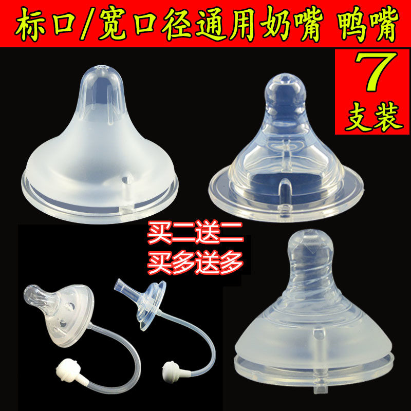 7 pacifiers baby pacifier standard caliber wide caliber pacifier universal baby silicone pacifier breast milk real feeling