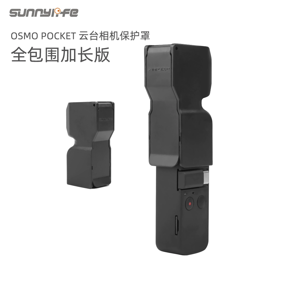 Thích hợp cho DJI Pocket OSMOPOCKET nắp bảo vệ màn hình máy ảnh PTZ nắp đậy ống kính phụ kiện vận chuyển - Phụ kiện VideoCam