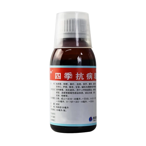 海天 Четыре сезона анти -вирусный агент 120 мл гриппа тепловой вирус инициализированный тепловой инфекционный кашель