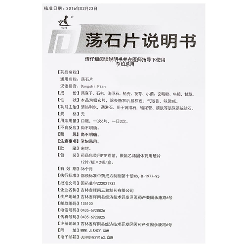 KSH/旷世 24 таблетки/коробка каменных таблеток/коробки для очистки тепла и вода Пинкстоун используются для камней почек, мочеточкового пузыря и других камней мочевой системы.