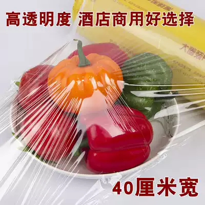 pe cling film large roll wholesale economy hotel food grade 40cm plastic wrap household Slimming Beauty Salon Special