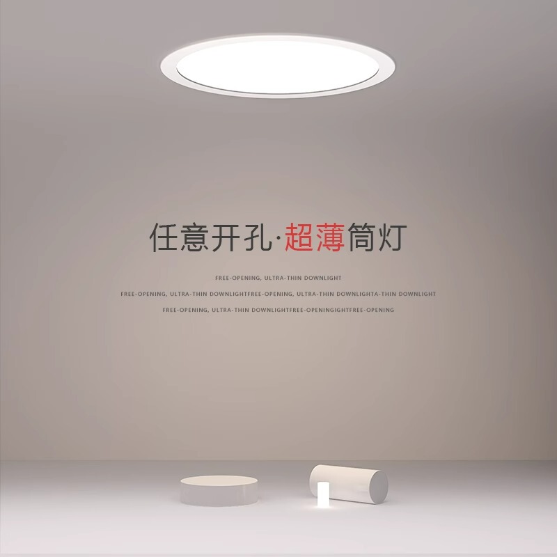 Adjustable Recessed Ceiling Light with Free Cutout Size, 8-20W, Ultra-Thin Panel Light, 2cm Any Cutout Size