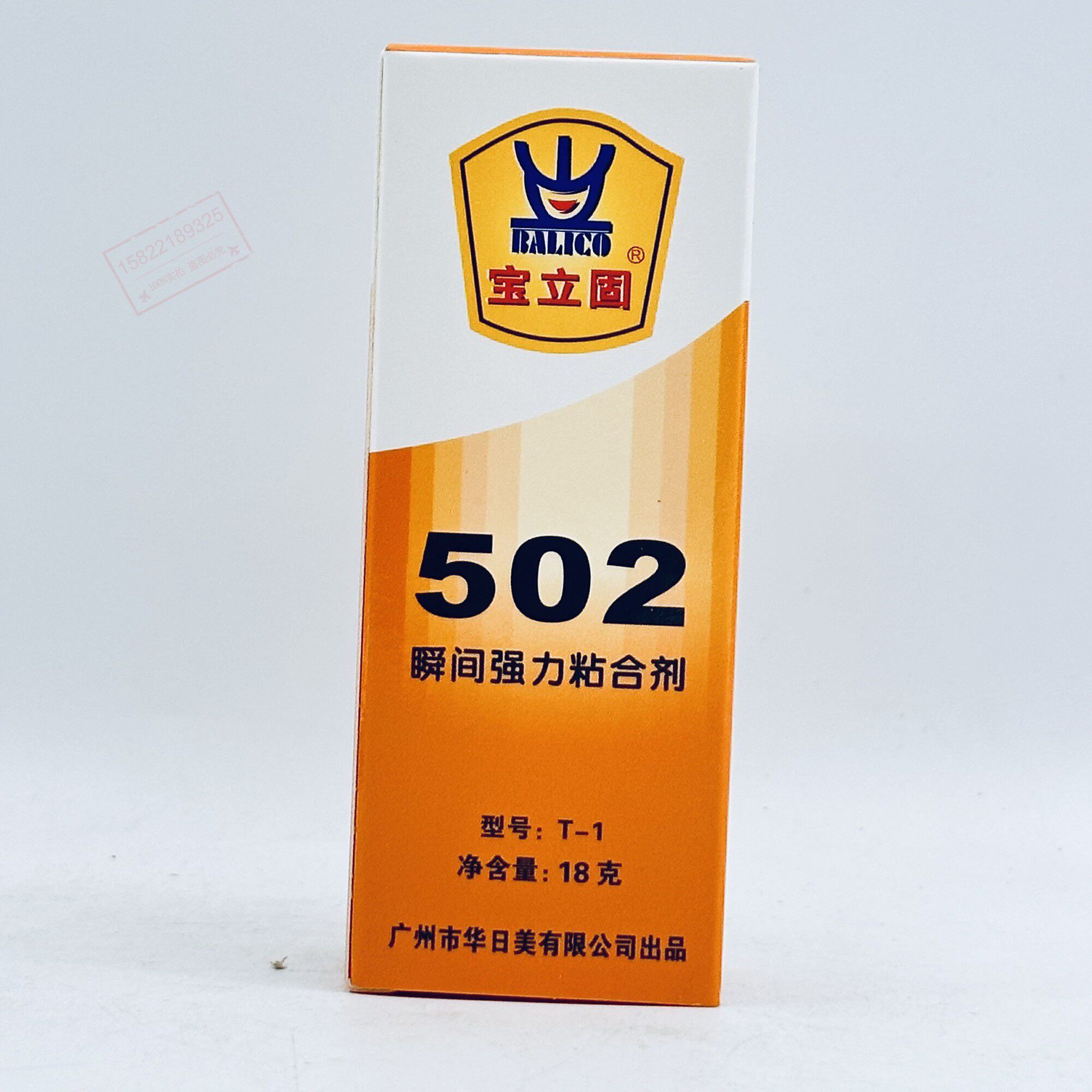 宝立固502瞬间强力粘合剂,真的有那么神?🤔-工业瞬干胶/快干胶-淘宝好物网