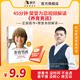 <Raising a Boy> Long-term effective 45 minutes to understand how a son can be active, brave and responsible Fan Deng Reading Club recommends books VIP annual pass