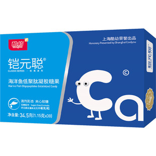 酷幼乳钙30粒X2盒补钙液体钙海藻钙滴剂