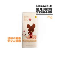 Japanese mamakids Cream 75g Neonatal Cream Children Moisturizing Little Bear Winter Cream