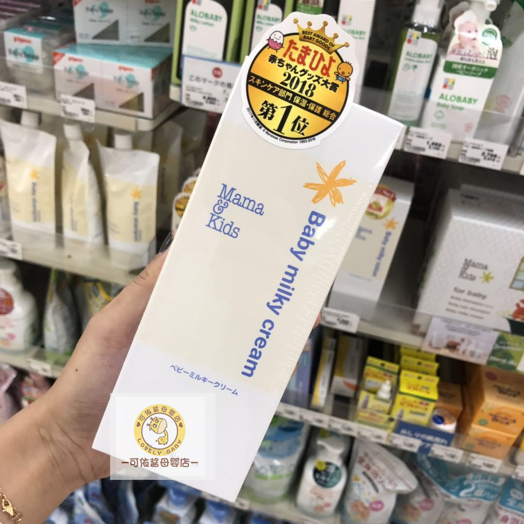 Japan MamaKids face cream 310g newborn face cream children moisturizing moisturizing ordinary winter moisturizing cream