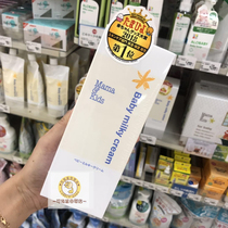 Japan MamaKids Cream 310g Neonatal Cream Children Moisturizing Ordinary Winter Moisturizing Cream