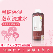 Spot Japanese mamakids pregnant women shampoo black sugar shampoo no added mamakids shampoo