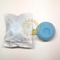 FANCL Bubble Bubble net with clean powder facial cleanser foam Foam delicate Japanese counter