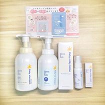 Japan MamaKids baby newborn baby bath wash care Baby produce set shampoo cream gift box set