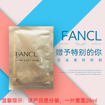 Japanese special cabinet version of FANCL FANCL collagen elastic moisturizing anti-aging yellow mask